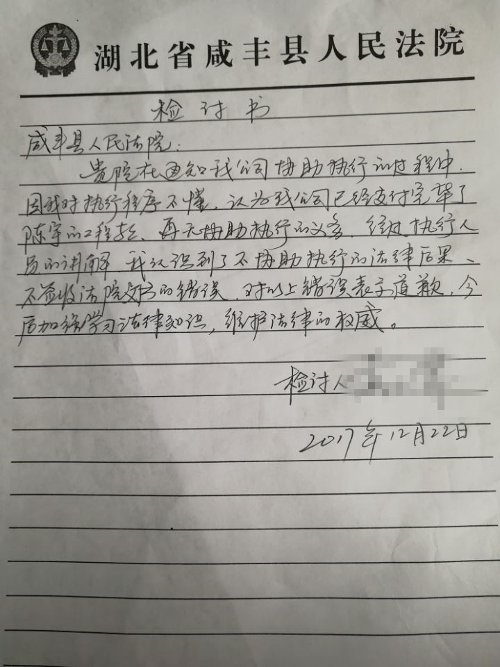 检讨书_副本.jpg